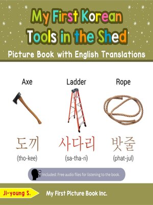 cover image of My First Korean Tools in the Shed Picture Book with English Translations
